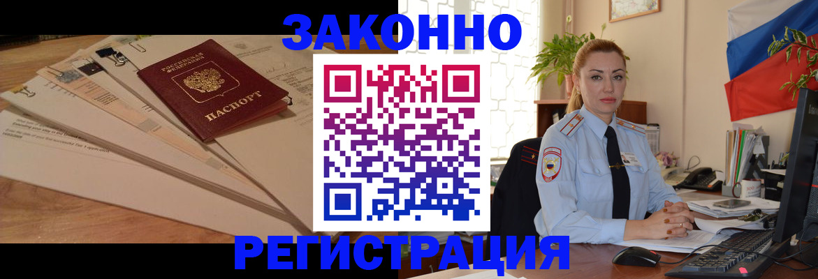 где прописаться в Белокурихе