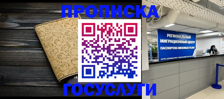пропишу в квартире в Белокурихе