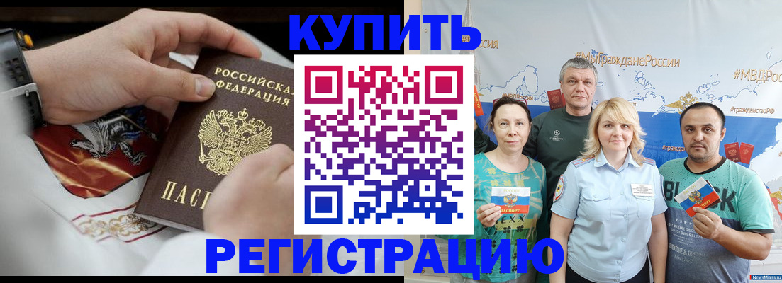 пропишу в квартире в Белокурихе